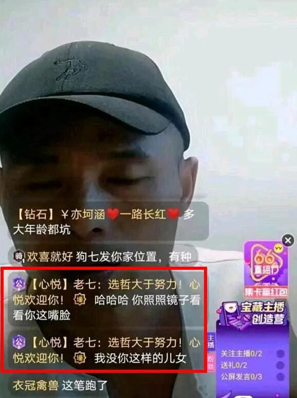 心悅54歲主播爆料老七，辱罵無故封禁自己，被質疑是否勝任OW一職