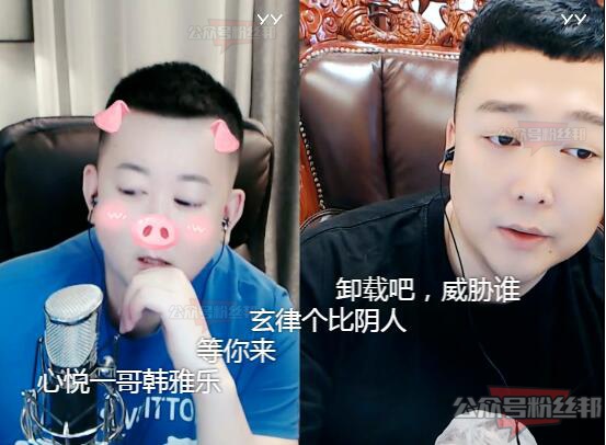 擔心被玄律“穿小鞋”，韓雅樂不敢去阿哲心悅公會，去一個就攜程一個