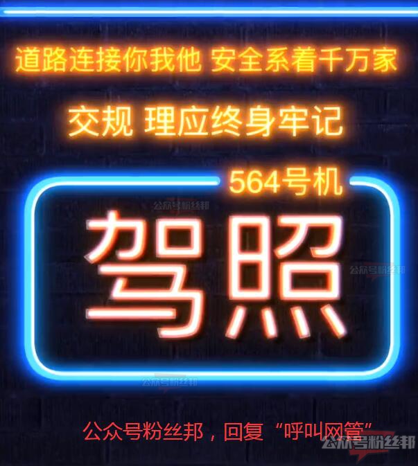 安安教練榜一刪掉的564號機視頻，呼叫網管豪刷並不糊塗！