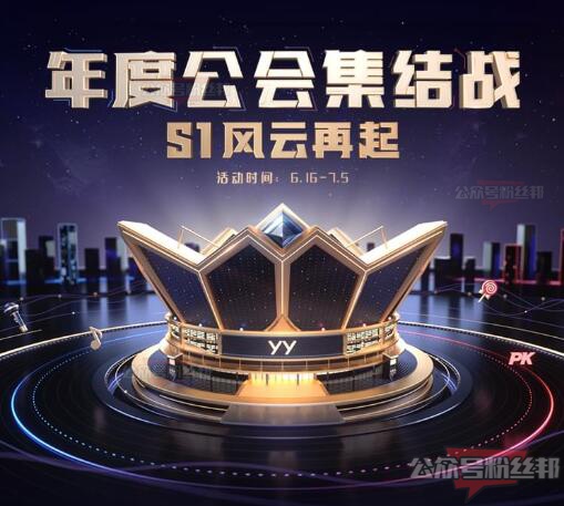 YY2021年度公會預選賽結果名單，文兒、阿哲奇領拿下前三甲，舞帝慘遭淘汰