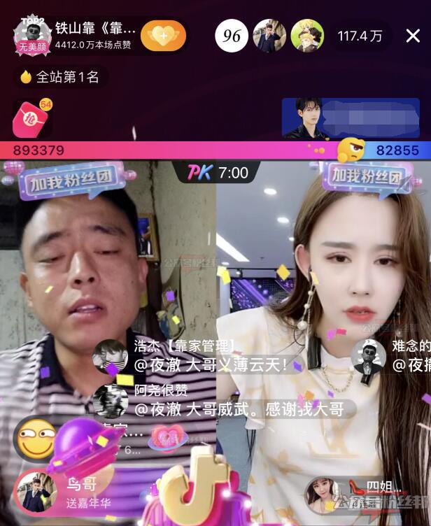 抖音網紅鐵山靠簡介，反超舞帝利哥成為“一哥”，他是怎麼火起來的？