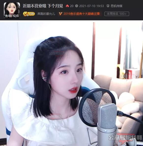 鬥魚思凱公會薑允兒自曝“整容經曆”，宣布停播，鼻子與刀神是同款？