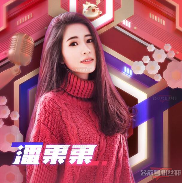 YY潘果果個人資料簡介，前來瘋“鐵肺歌姬”圖片寫真，亞獅公會潘果果介紹