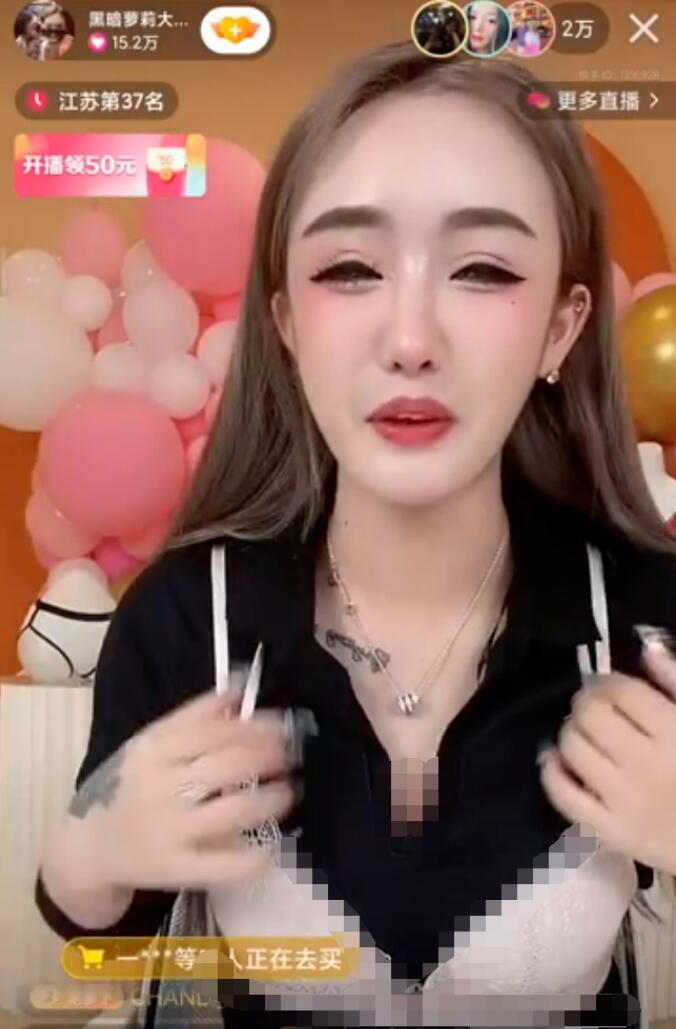 沒請到模特自己上，黑暗大美直播脫衣賣內衣，直呼太難球別封號