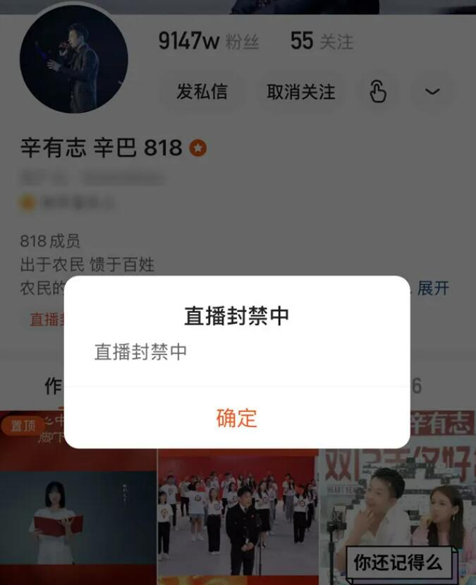 辛巴賬號慘遭封禁！開專場接到高管電話，怒斥平台不提供“服務”