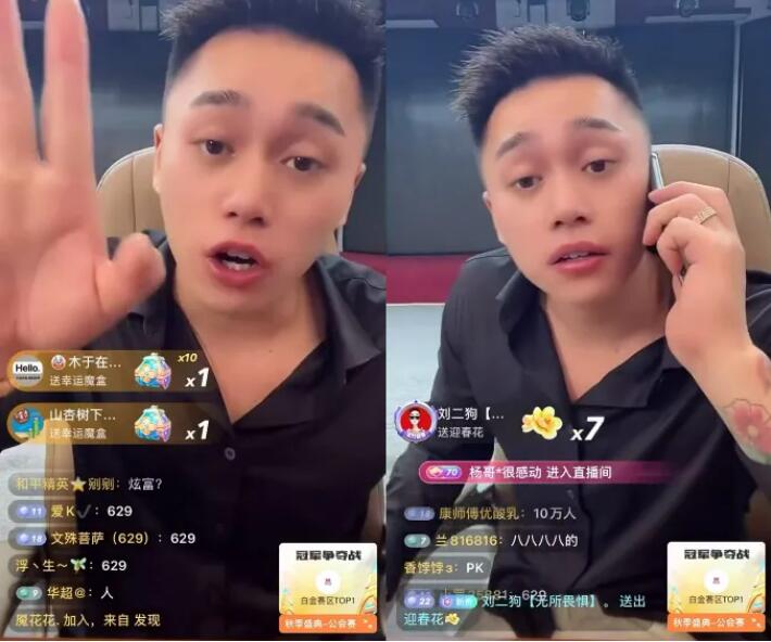 6個月掙6000萬，劉二狗甩惠子5條街，一個電話讓平台改禮物
