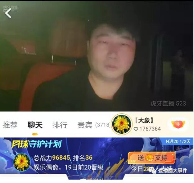 虎牙時代沈曼退位？卡拉全權掌管時代公會，騷俊回應沒解決不直播