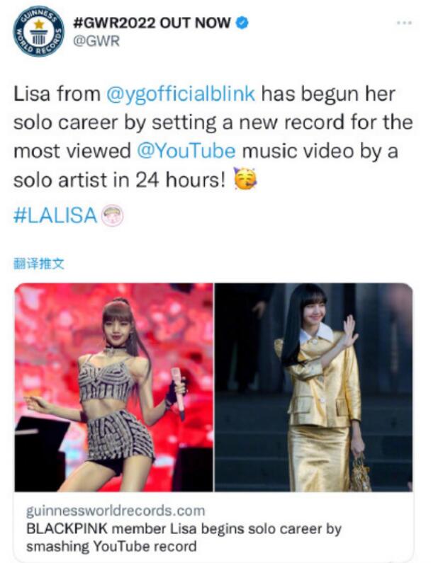 Lisa新歌破吉尼斯世界紀錄？黴黴也甘拜下風，中國粉絲貢獻大