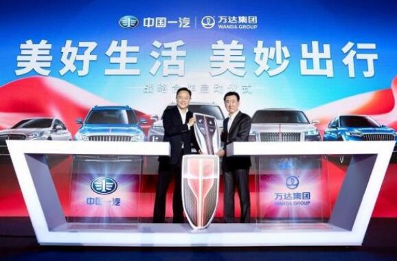 王健林稱將和萬達高管全部換乘紅旗車，以此表達對國產品牌的信任