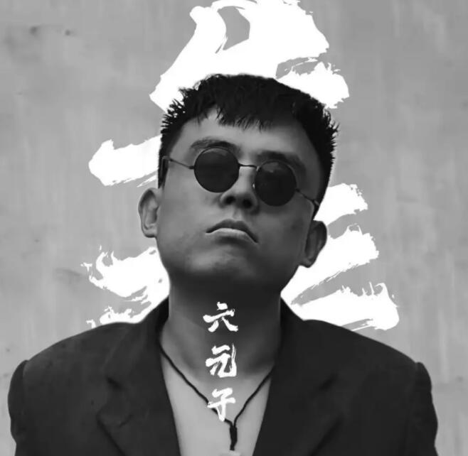 鐵山靠六元子大隊什麼意思，六元子圖片，這梗是如何產生的？