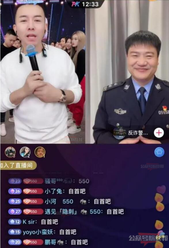 舞帝利哥連麥反詐警官老陳，粉絲刷屏讓他自首，承諾宣傳反詐知識
