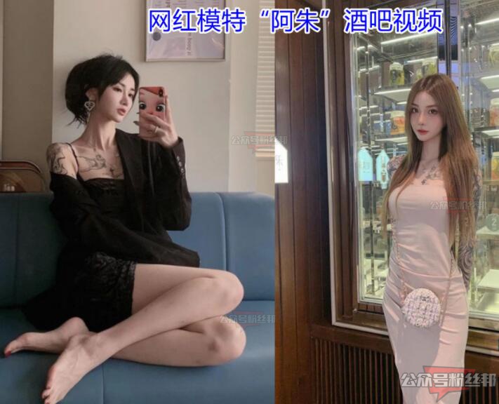 模特阿朱酒吧事件，女網紅阿朱酒吧視頻曝光，被舉報已落網？