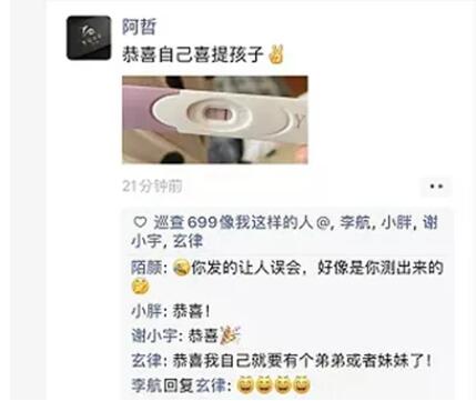 YY主播們喜事“紮堆”，天佑小毒液官宣有女兒後，阿哲老婆懷孕要做爸爸了