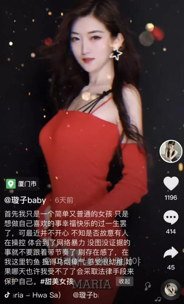 小寶尋花203期女主被扒？抖音璿子baby回應，自己腿上沒有紋身