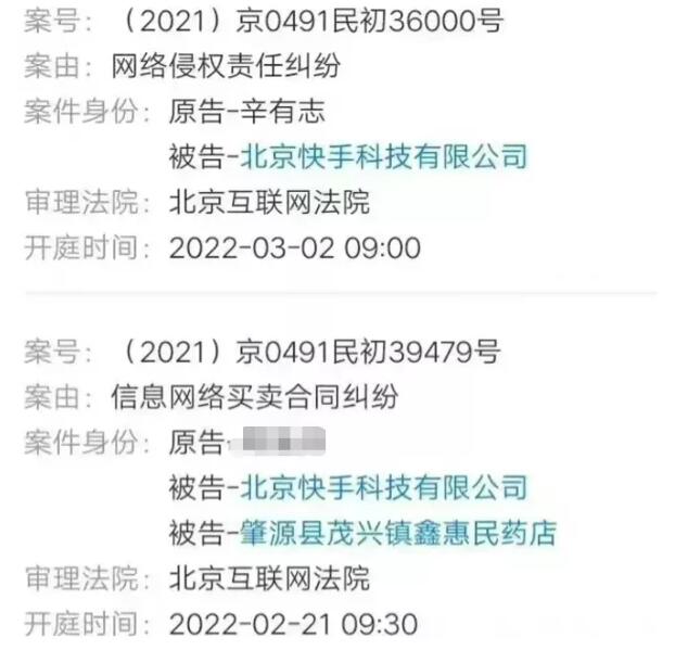 辛巴與徒弟起訴KS官方，法院已受理，明年三月份開庭