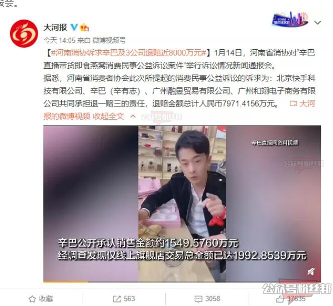 “糖水燕窩”隻有辛巴賠付，辛選回應河南消協訴訟，不設時限負責到底