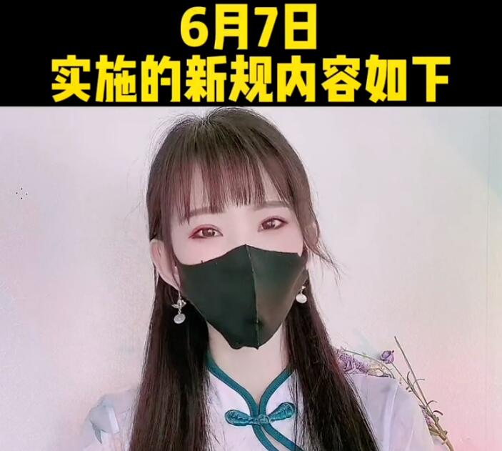 6月7日直播行業新規正式實行，榜一大哥退出曆史舞台，掛鐵被明令禁止