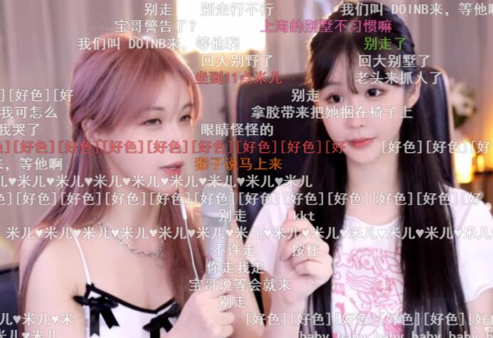 米兒現身鬥魚短暫露臉，避開蘇恩的回歸提問，粉絲：忙著回別墅吧