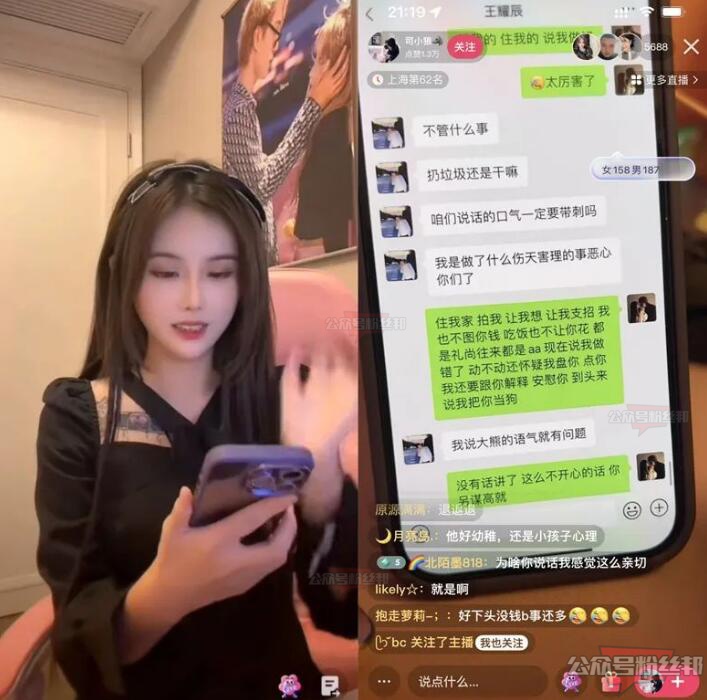 寄1萬張律師函也不怕，楊清檸王耀辰互爆黑料，大不了雙雙被封禁