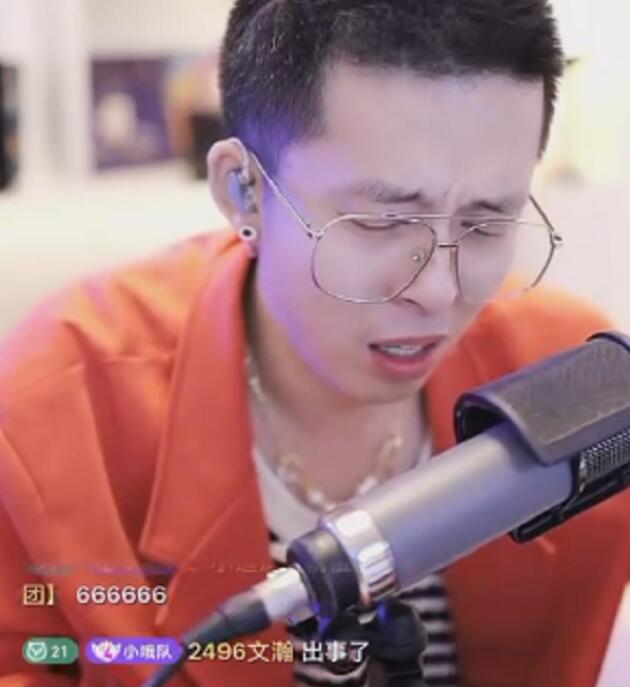 王冕直播突聞噩耗，神豪大哥因心髒問題離世，潸然淚下緊急關播