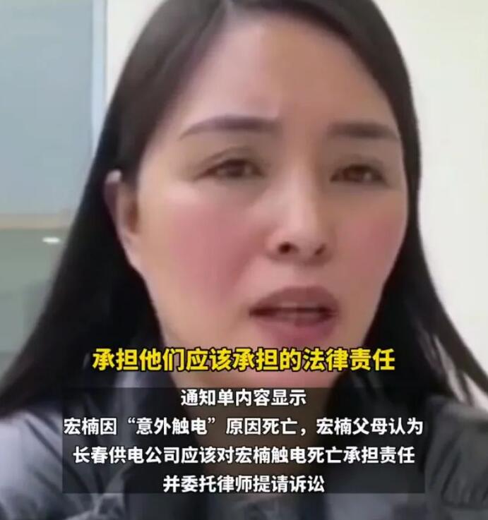 600萬粉絲網紅觸電後續，宏楠父母起訴供電公司，索賠喪葬費等121萬