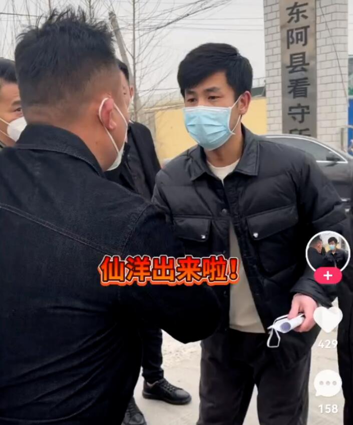 網紅“仙洋”真出獄了，吳迪曬出合影實錘，他還能會快手直播嗎？