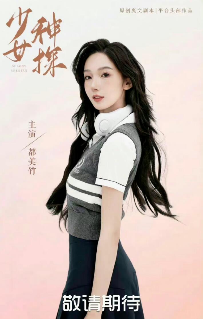 都美竹都要拍戲了？啥人都能當演員，閨蜜李恩發文舉報“身體交易”