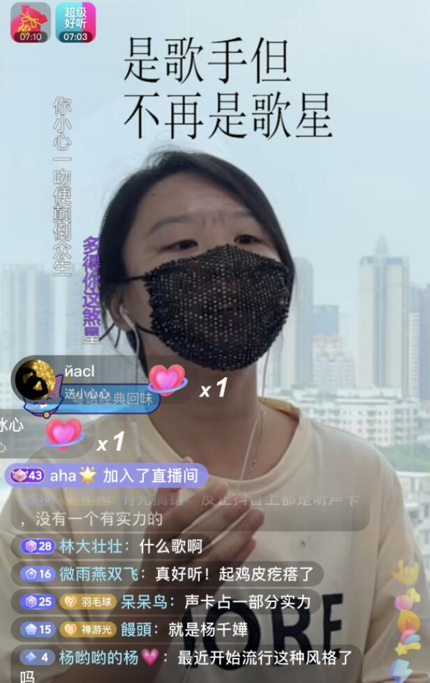 是歌手但不再是歌星，抖音神秘蒙麵粵語主播爆紅，身份疑似港星蘭茜