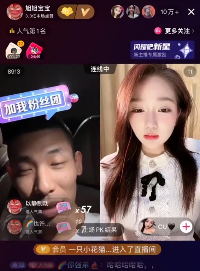 命運的齒輪卡住了，女主播“醜拒”旭旭寶寶，未能體驗10萬+人氣
