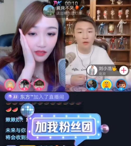 抖音直播頒布公會管理條例，主播違規所屬公會將處5倍罰款