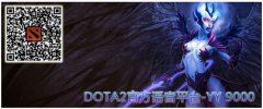 dota2官方YY9000報名啟動 YY管理主播大型招募介紹