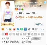 Y閱圖標怎麼點亮，Y閱圖標點亮方法教程