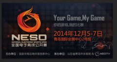 NESO切入”全民競技“，電競賽事開啟新時刻！