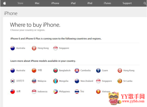 26日上市信息被刪 iPhone6何時登陸中國？