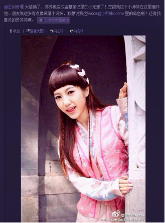 北大小師妹COS芙蕖照走紅 高素質高學曆遊戲美女