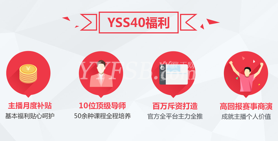 YY直播讓遊戲成為職業 讓明星夢成為現實