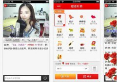 六間房秀場移動端上線，創手機視頻直播新體驗