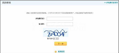 修改密碼、找回密碼、密碼保護