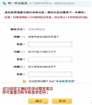 修改密碼、找回密碼、密碼保護