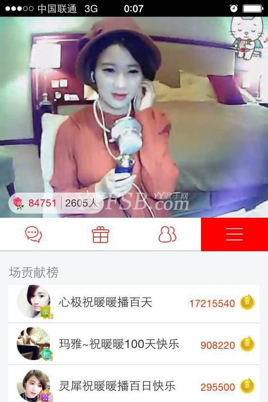 暖暖開播百天，粉絲豪擲千金
