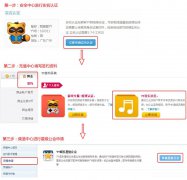 如何成為星級工會 什麼是YY娛樂星級公會？