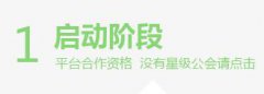 如何成立並且創建一個YY娛樂運營傳媒工會基本教程