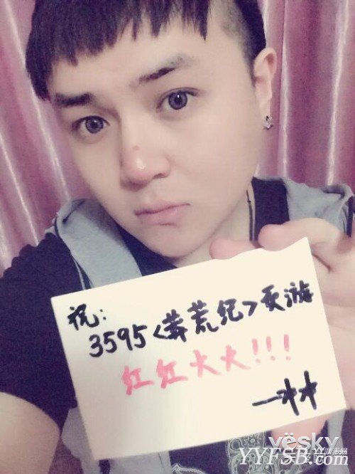 十全十美十祝福《莽荒紀》主題曲賽新年寄語