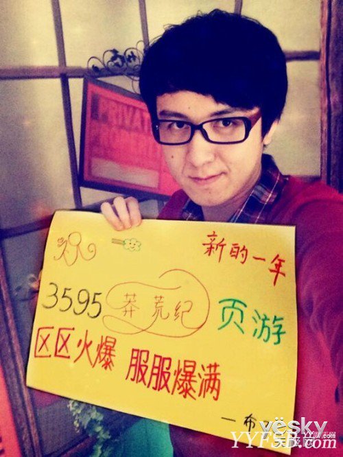 十全十美十祝福《莽荒紀》主題曲賽新年寄語