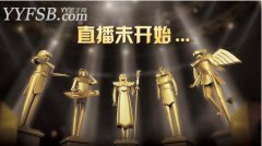 YY娛樂2015《年度盛典》頒獎典禮晚會視頻直播報道-汪涵主持（YY9