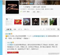 《英雄聯盟（LOL）》知名解說再掀罵戰 因為合開淘寶店分成不均？