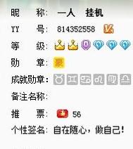 網友講述IR億人 一個神豪 一個商人