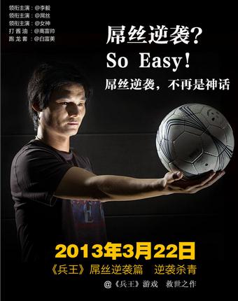 屌絲逆襲：一個草根如何在YY上營收過億