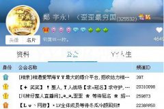 YY國王老鄭VS甜心李先生的關係解密