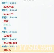 給大家曝光下YY90001的內幕.多圖